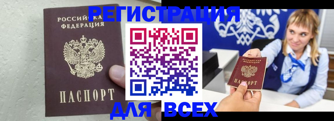 временная регистрация гарантия в Саратовской области